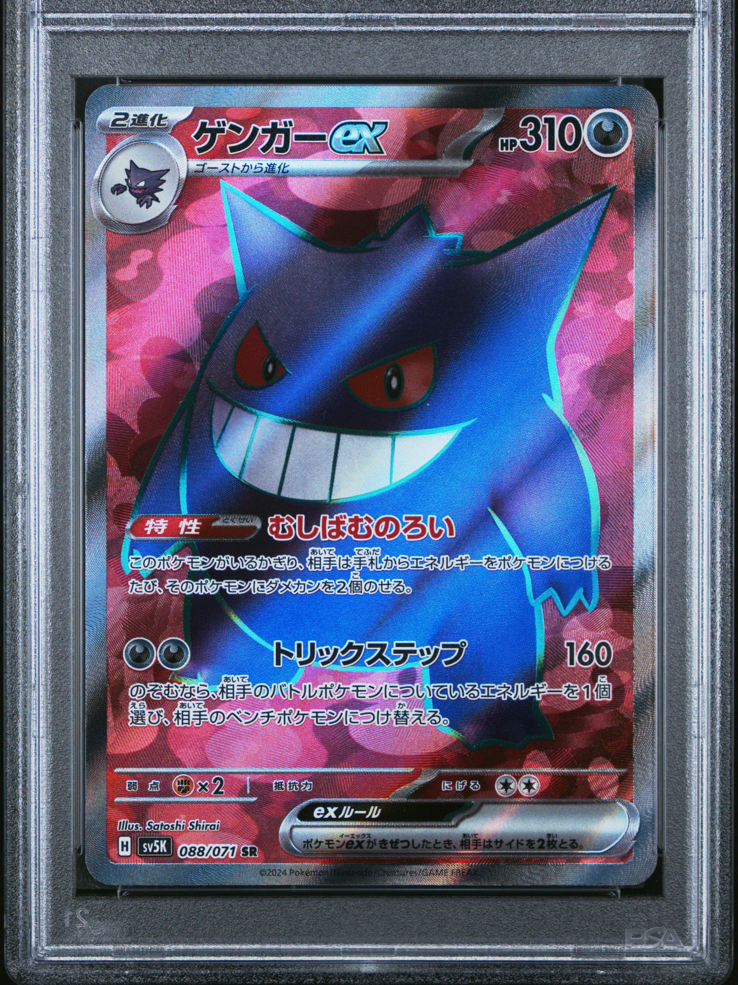 Pokémon card