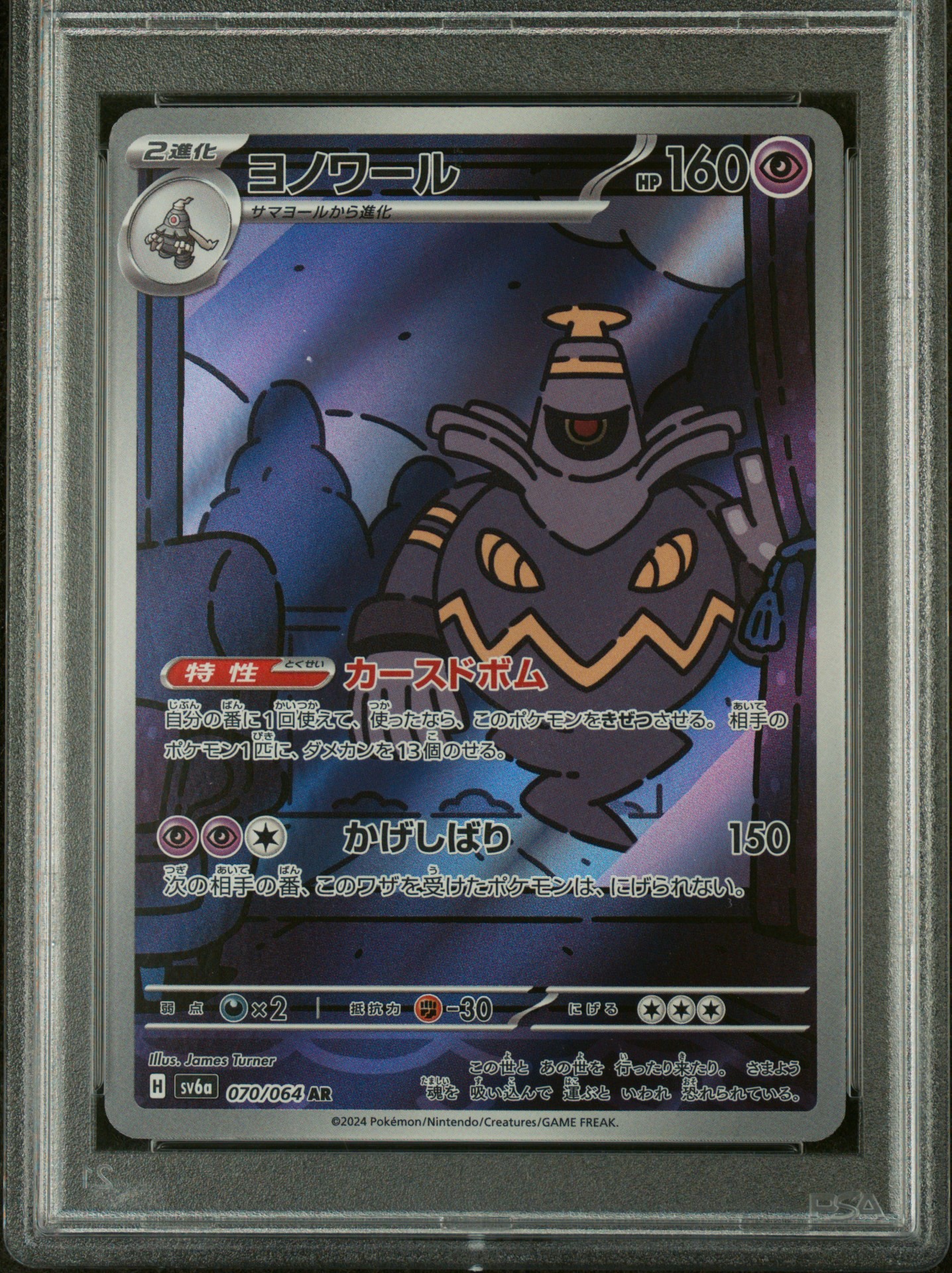Pokémon card