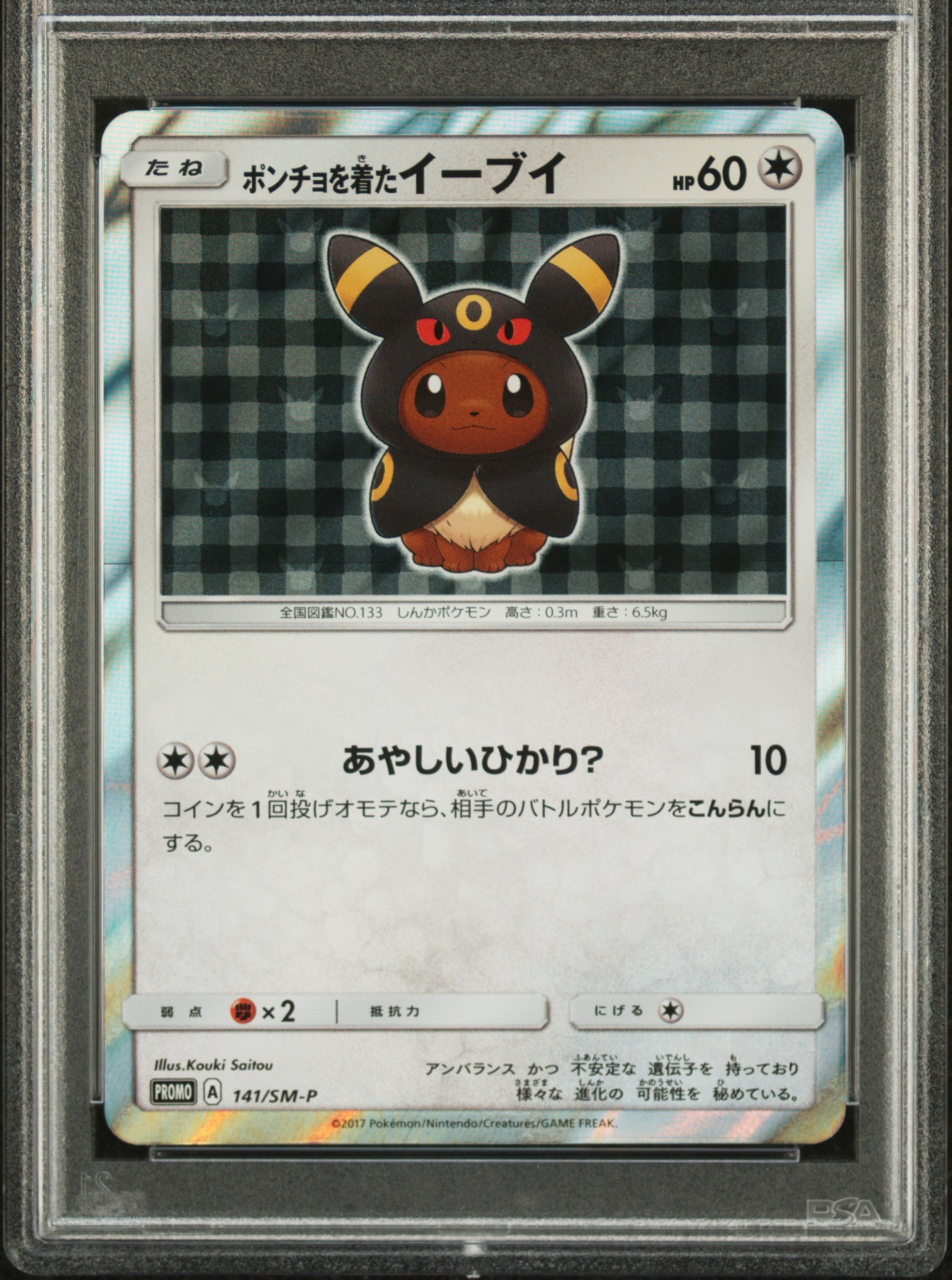 Pokémon card